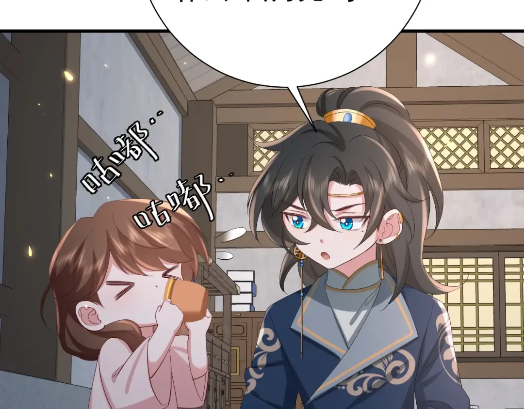第78话 哥哥吃醋了？ 第21页