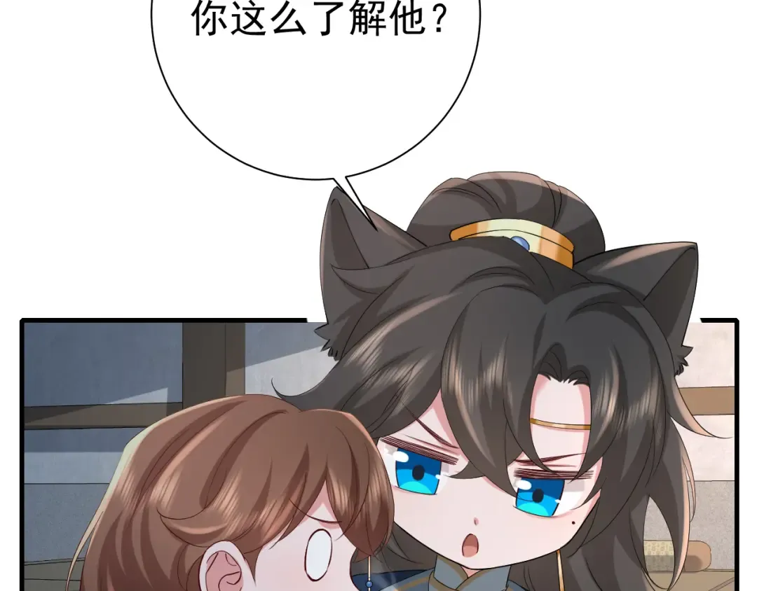 第78话 哥哥吃醋了？ 第23页