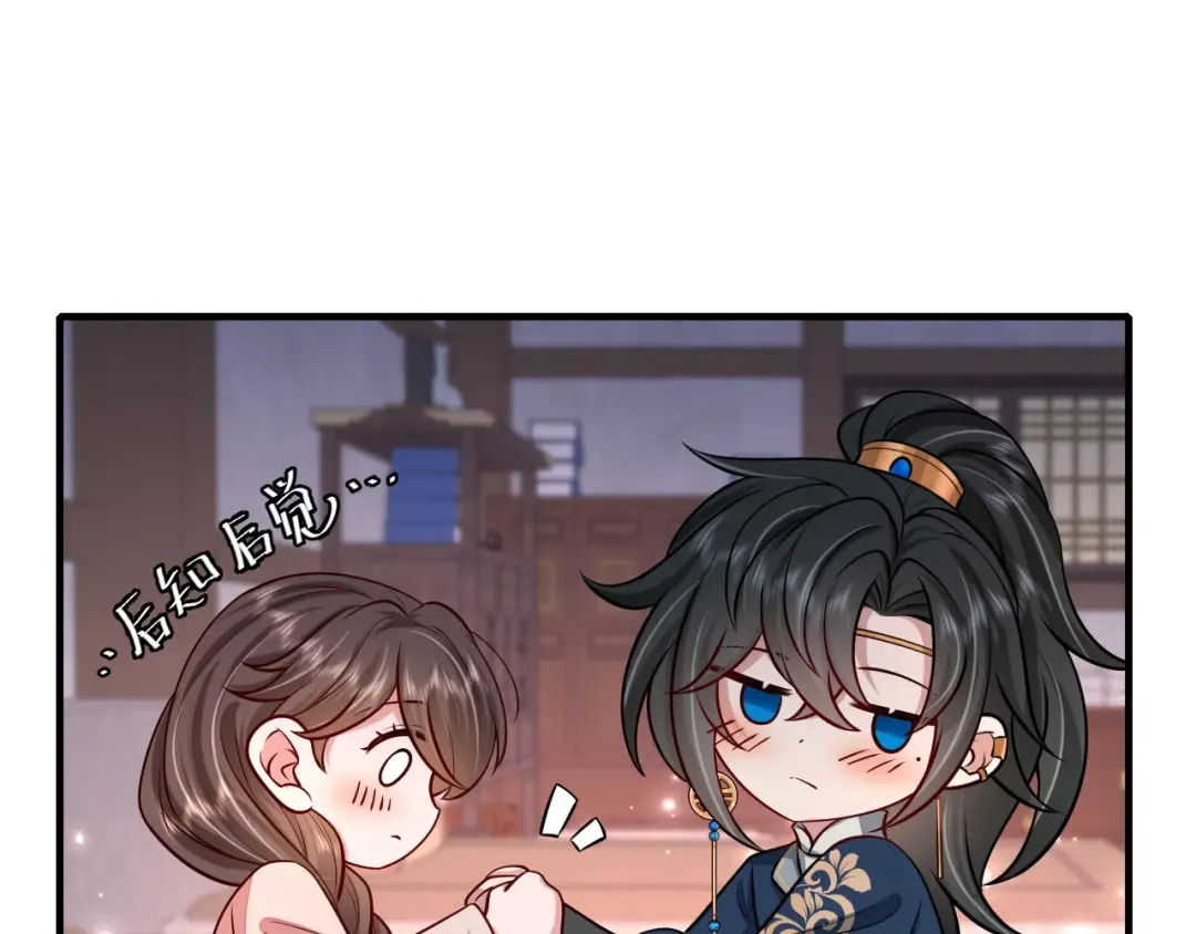 第78话 哥哥吃醋了？ 第43页