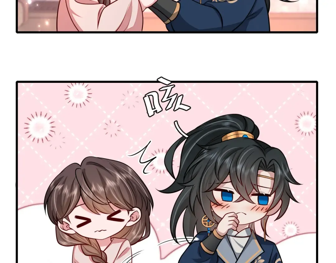 第78话 哥哥吃醋了？ 第44页