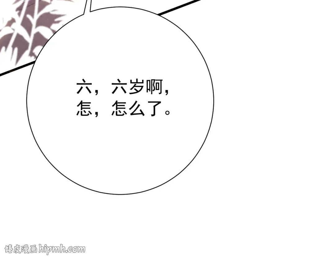 第78话 哥哥吃醋了？ 第56页