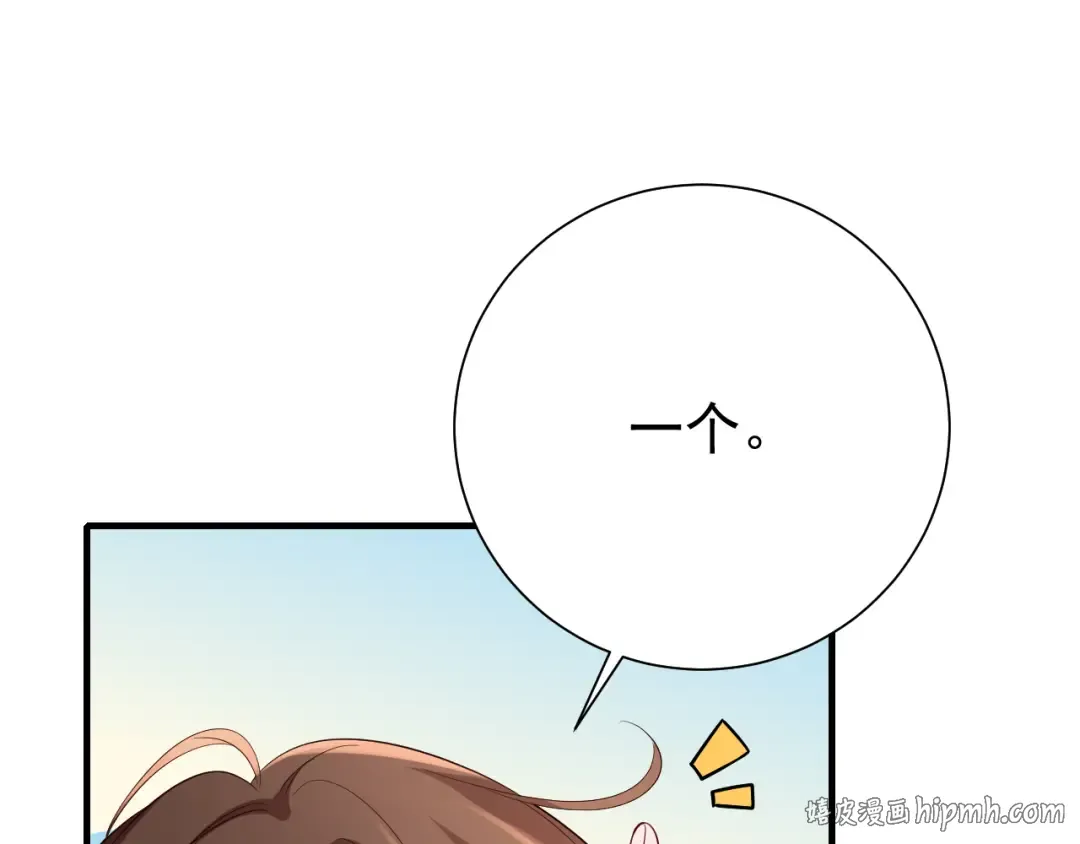 第78话 哥哥吃醋了？ 第72页