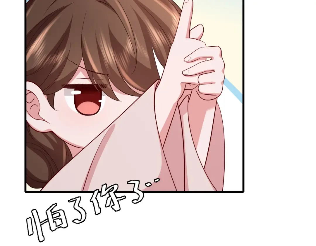第78话 哥哥吃醋了？ 第73页