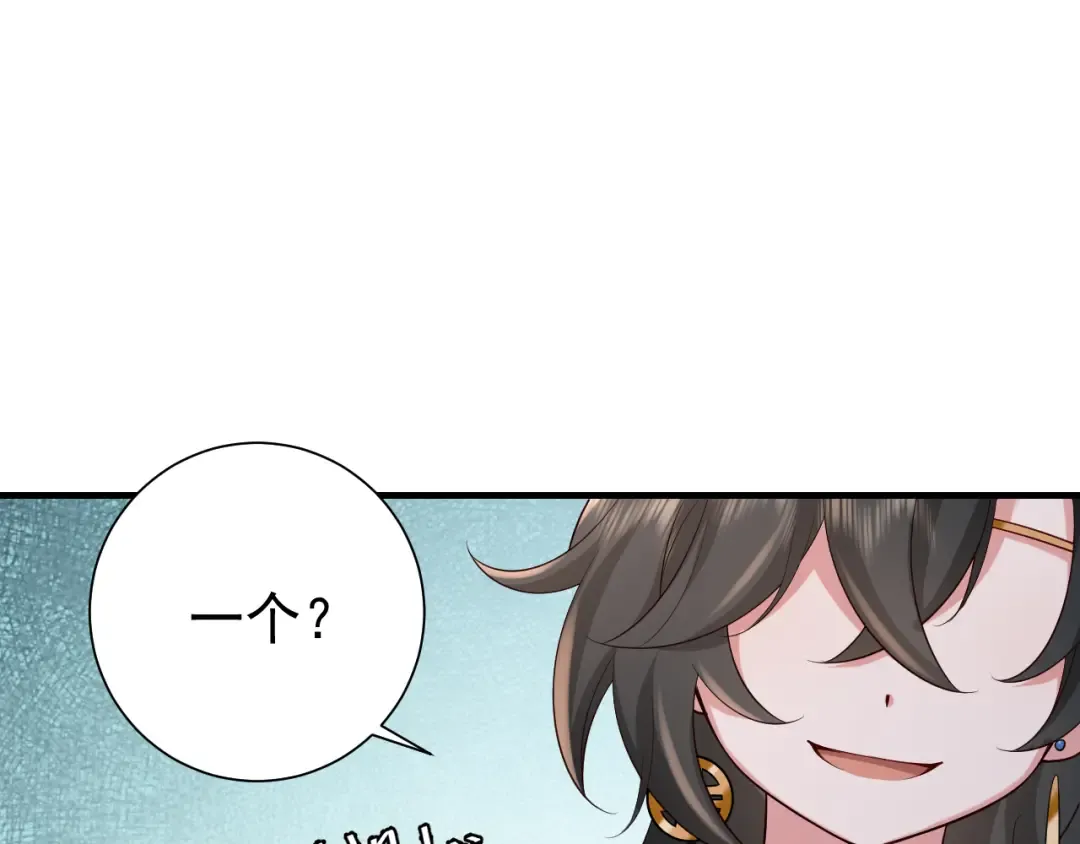 第78话 哥哥吃醋了？ 第74页