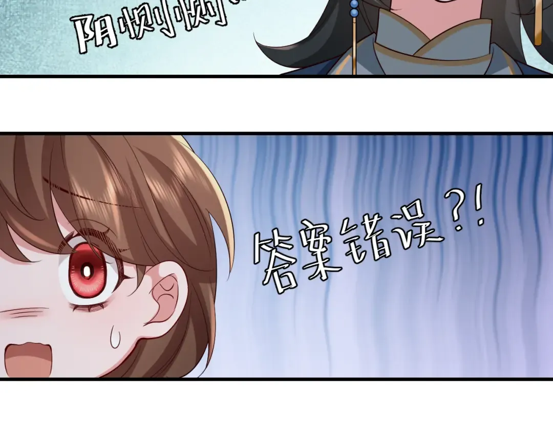 第78话 哥哥吃醋了？ 第75页