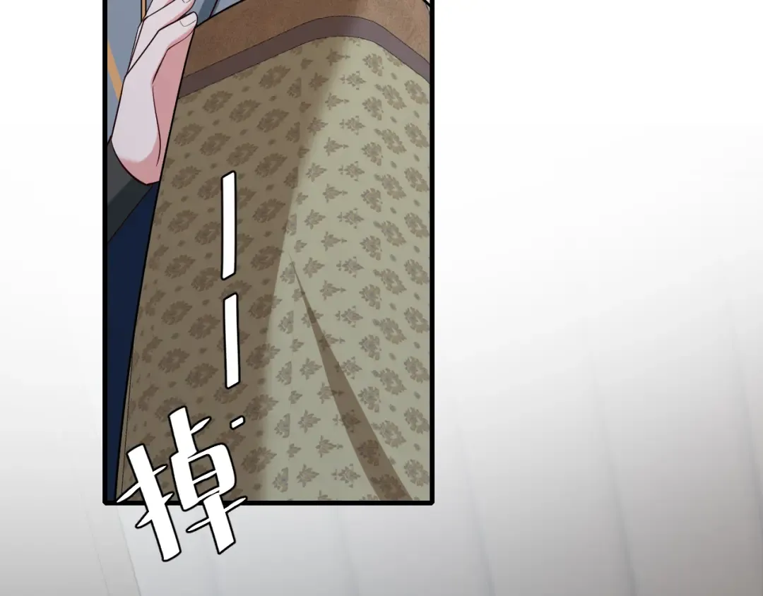 第78话 哥哥吃醋了？ 第79页