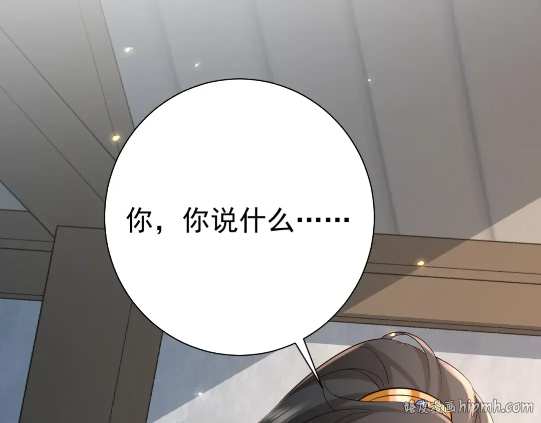 第78话 哥哥吃醋了？ 第80页