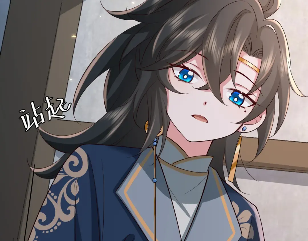 第78话 哥哥吃醋了？ 第81页