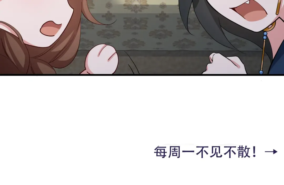 第78话 哥哥吃醋了？ 第89页