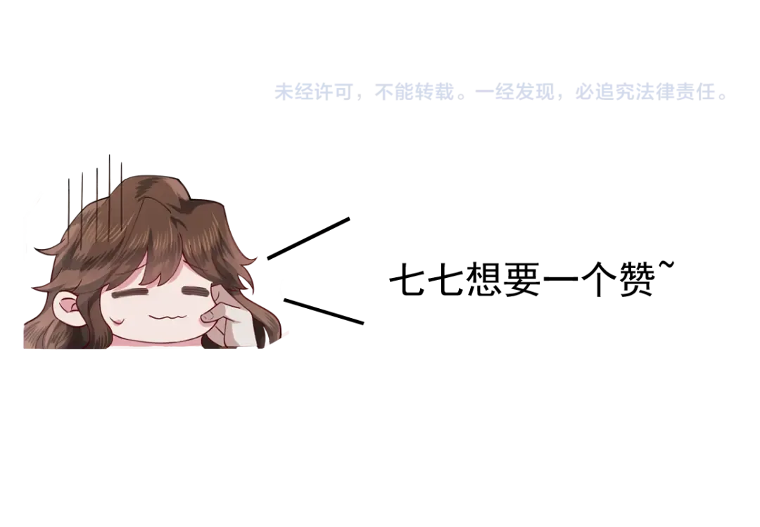 第78话 哥哥吃醋了？ 第93页