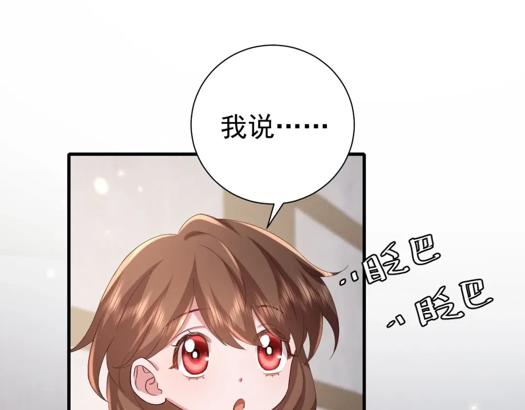 第79话 牙！我的牙！ 第5页