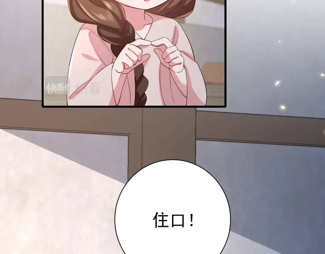 第79话 牙！我的牙！ 第6页