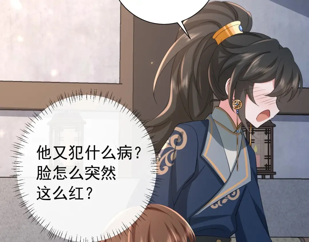 第79话 牙！我的牙！ 第7页