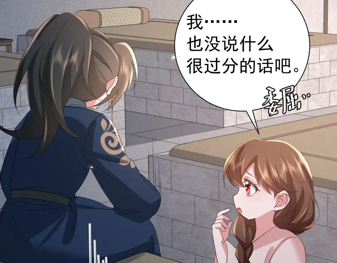 第79话 牙！我的牙！ 第10页