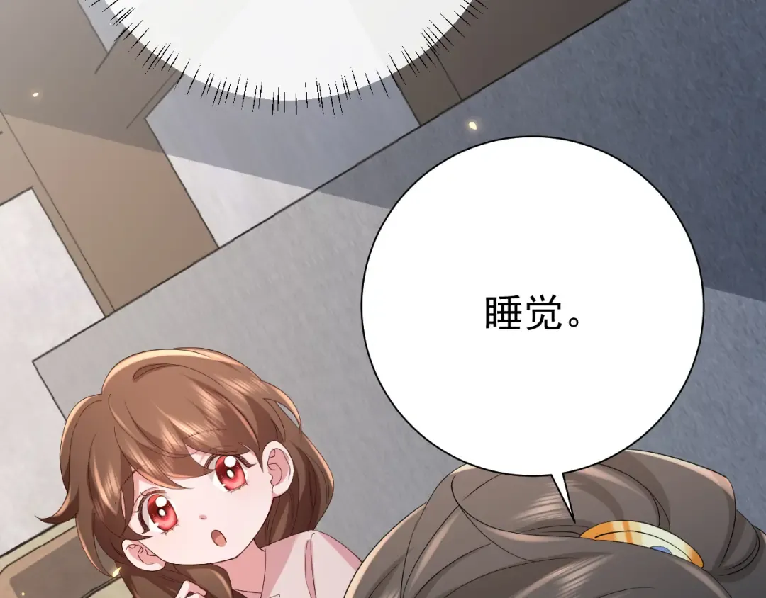 第79话 牙！我的牙！ 第21页