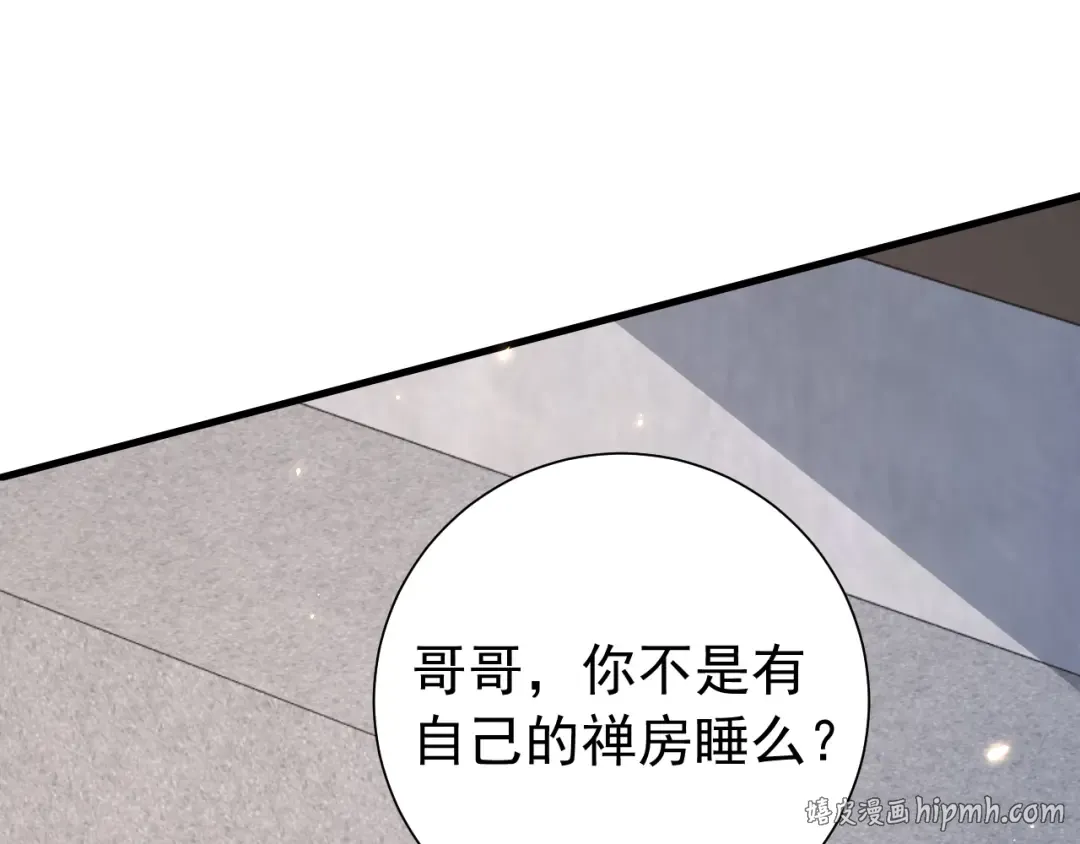 第79话 牙！我的牙！ 第24页