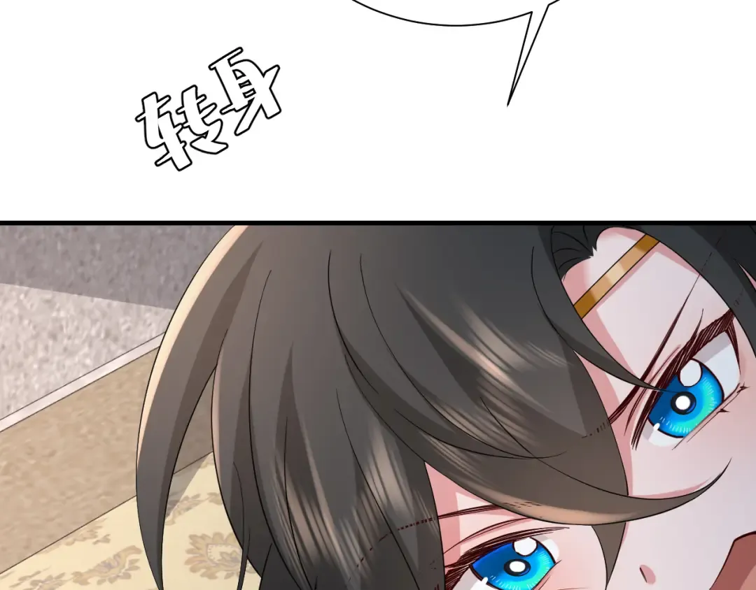 第79话 牙！我的牙！ 第29页
