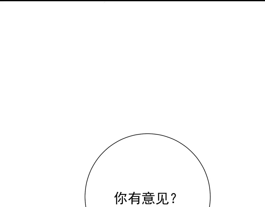 第79话 牙！我的牙！ 第31页