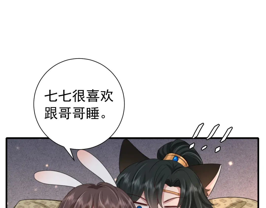 第79话 牙！我的牙！ 第35页