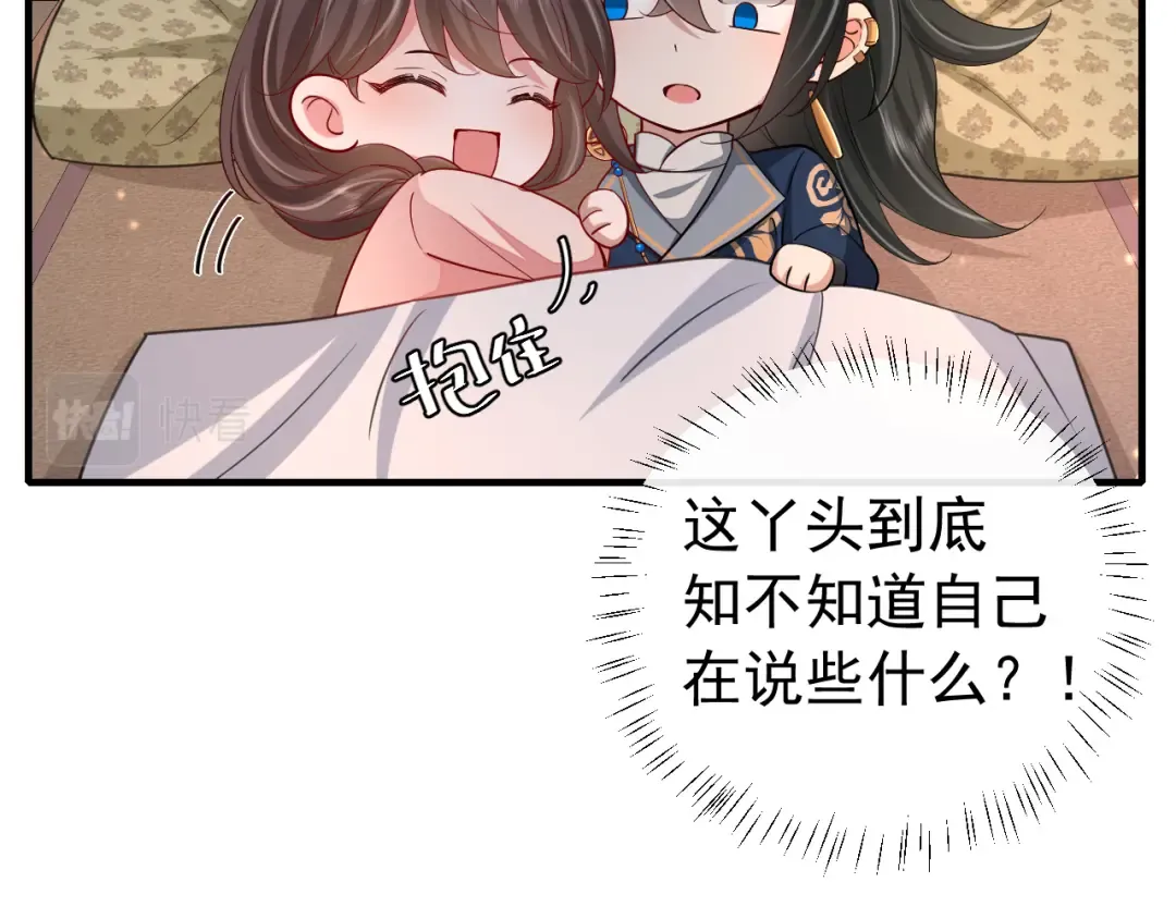 第79话 牙！我的牙！ 第36页