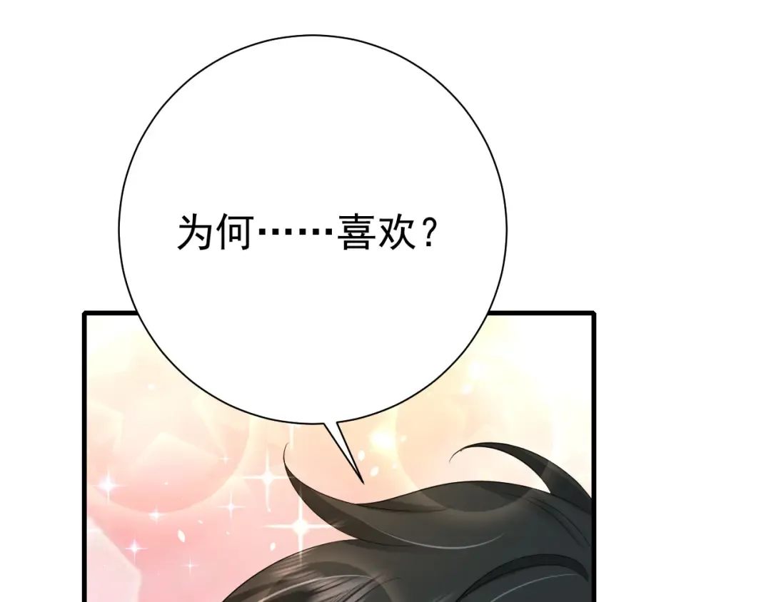 第79话 牙！我的牙！ 第37页