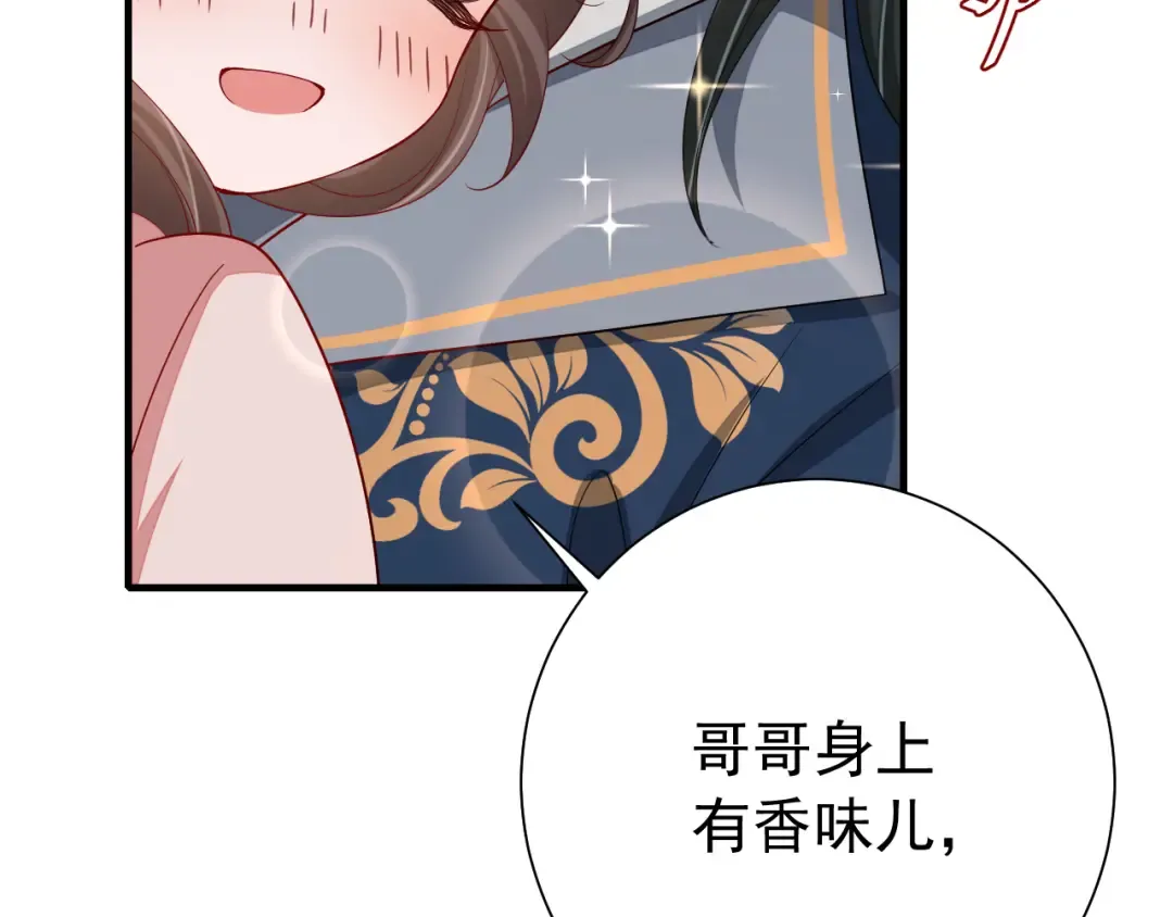 第79话 牙！我的牙！ 第39页