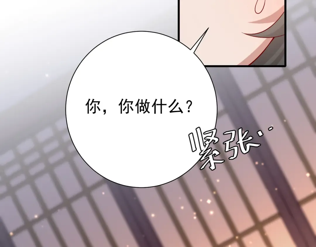 第79话 牙！我的牙！ 第43页