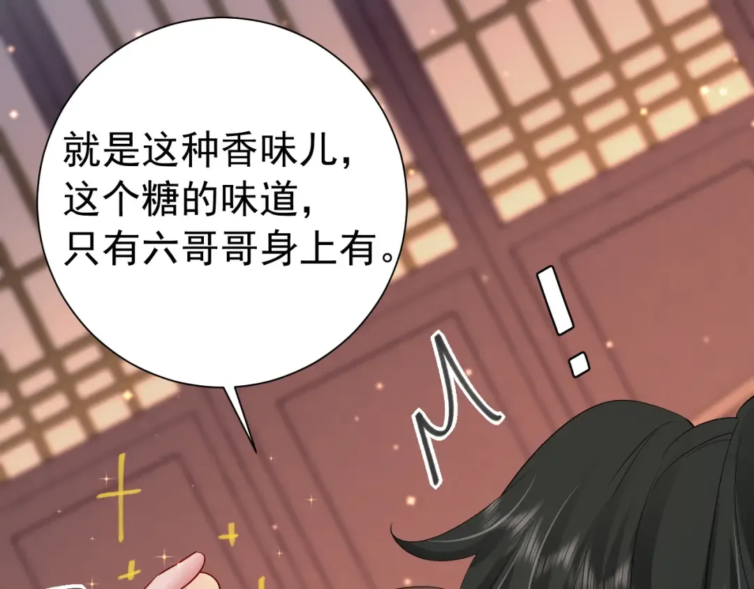 第79话 牙！我的牙！ 第44页