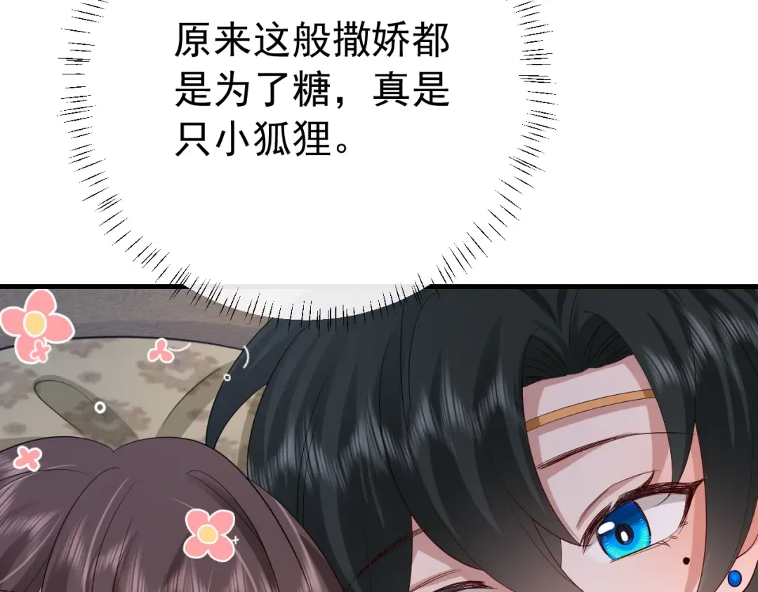 第79话 牙！我的牙！ 第47页