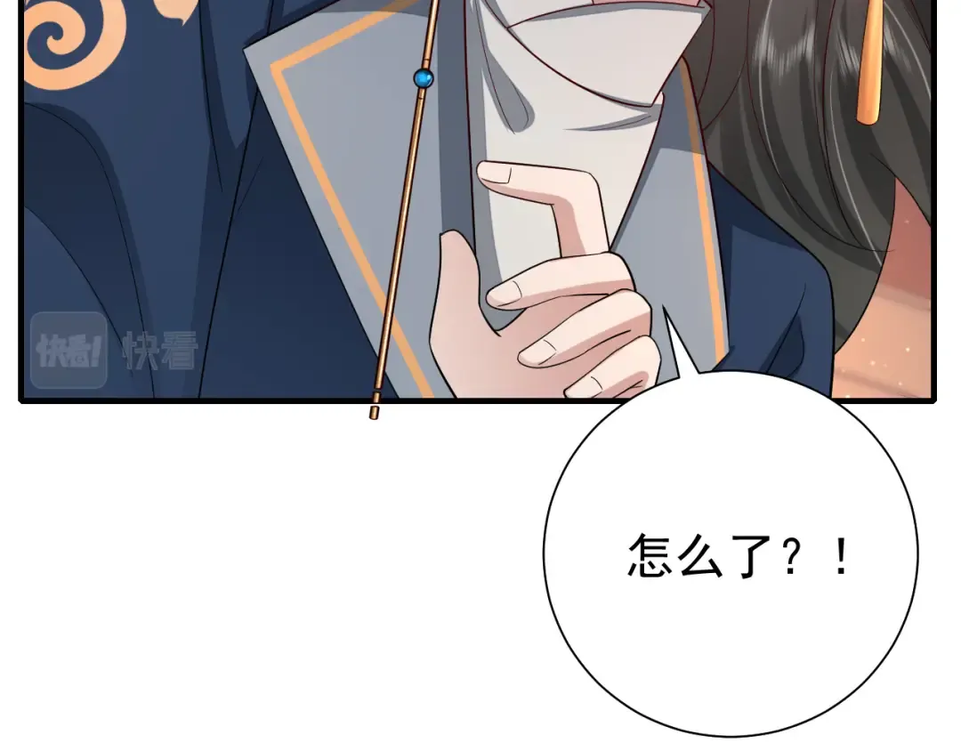 第79话 牙！我的牙！ 第51页