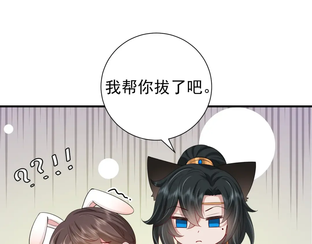 第79话 牙！我的牙！ 第60页