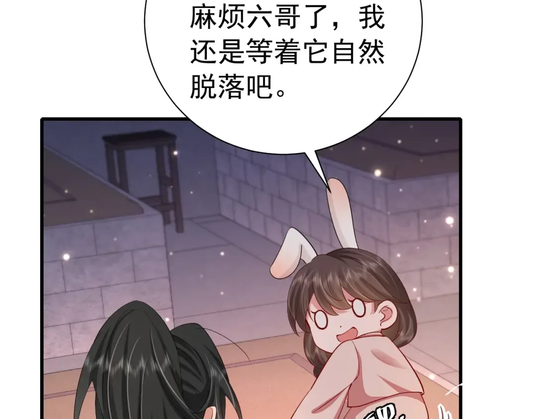 第79话 牙！我的牙！ 第62页