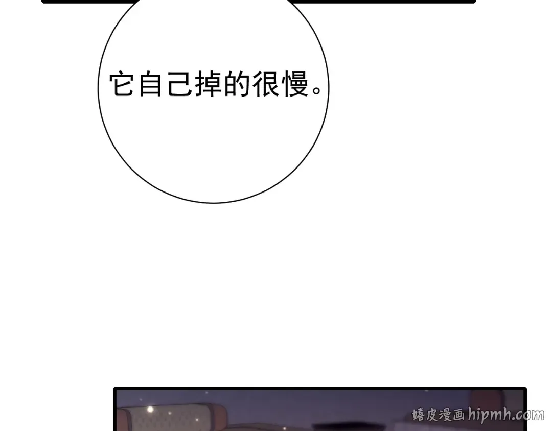 第79话 牙！我的牙！ 第64页