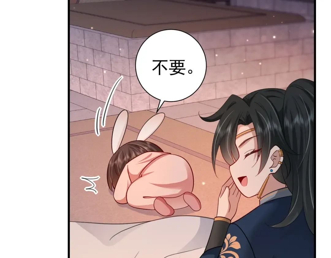第79话 牙！我的牙！ 第65页