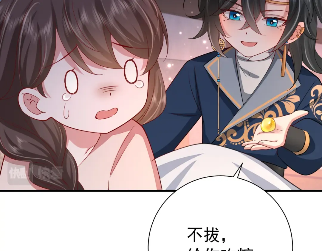 第79话 牙！我的牙！ 第68页