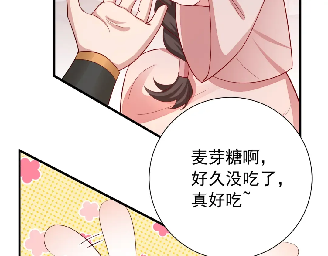 第79话 牙！我的牙！ 第71页