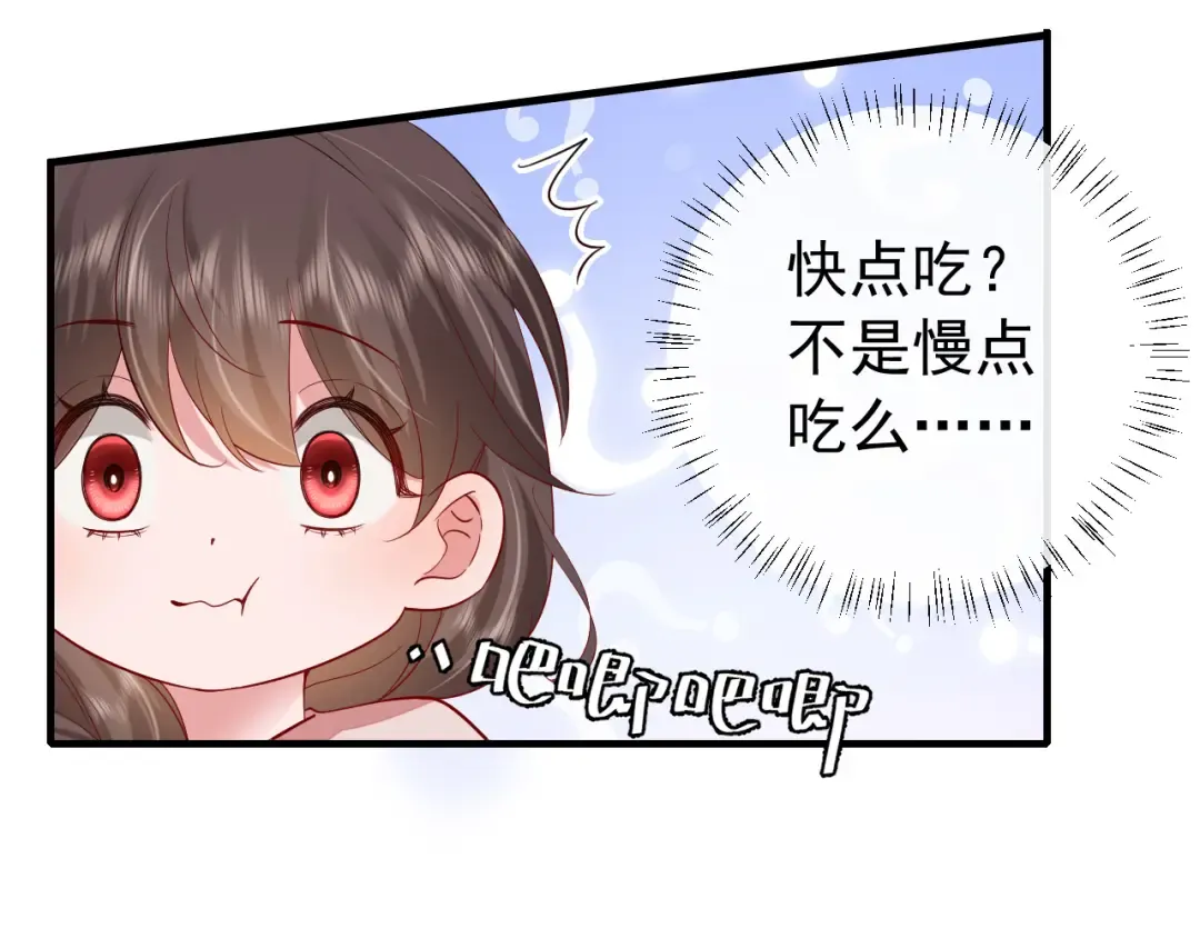 第79话 牙！我的牙！ 第75页