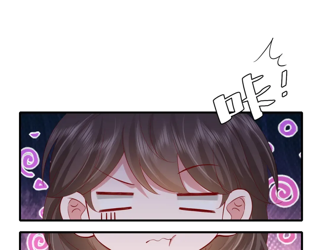 第79话 牙！我的牙！ 第76页