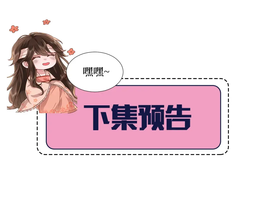 第79话 牙！我的牙！ 第78页