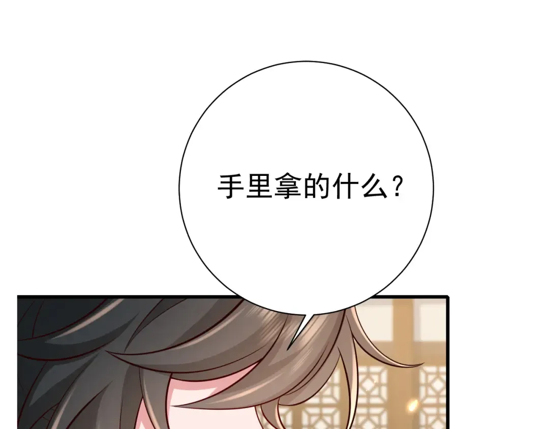 第79话 牙！我的牙！ 第79页