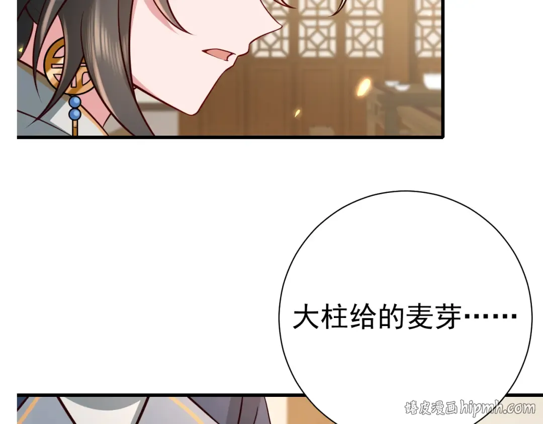 第79话 牙！我的牙！ 第80页