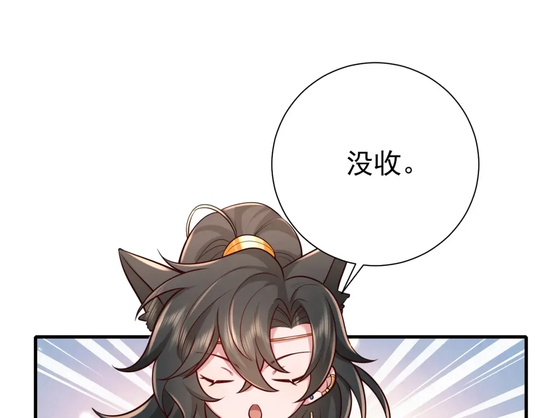 第79话 牙！我的牙！ 第82页