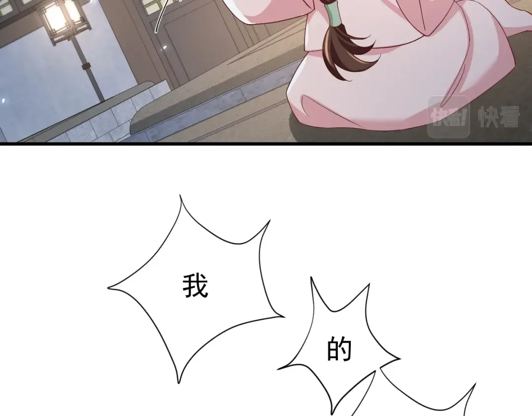 第80话 咦，有情况？！ 第6页