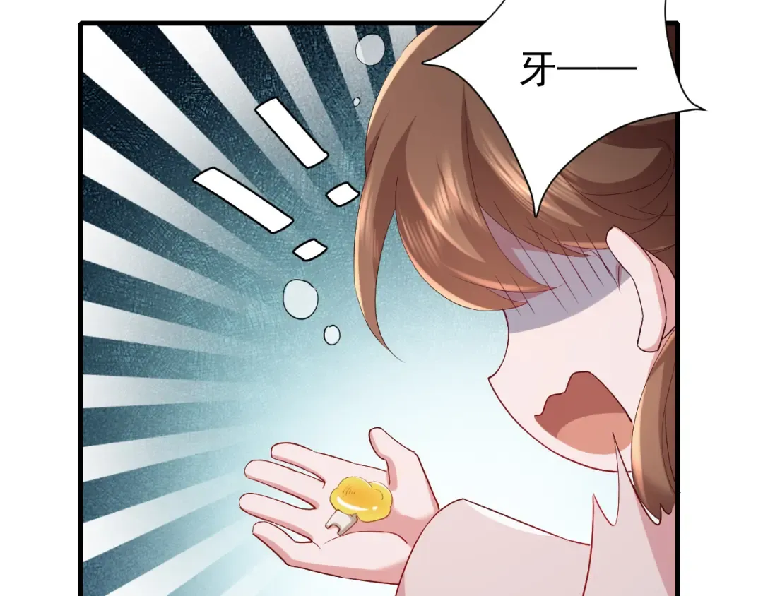 第80话 咦，有情况？！ 第7页