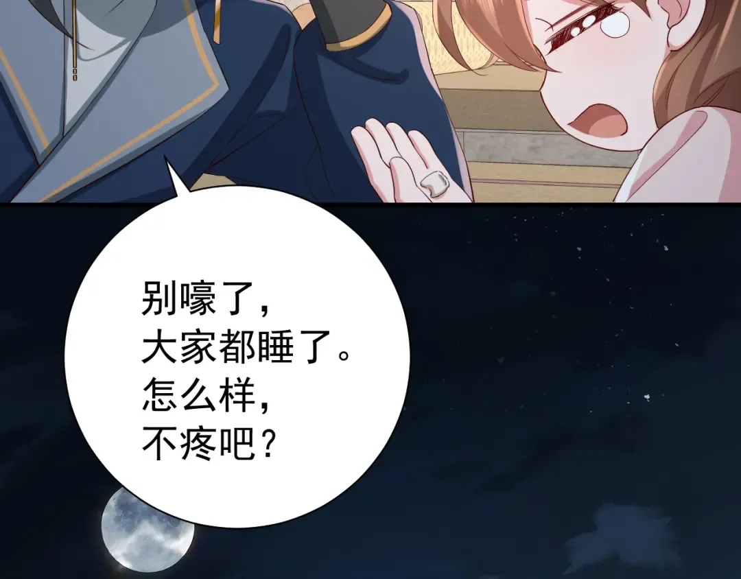 第80话 咦，有情况？！ 第10页
