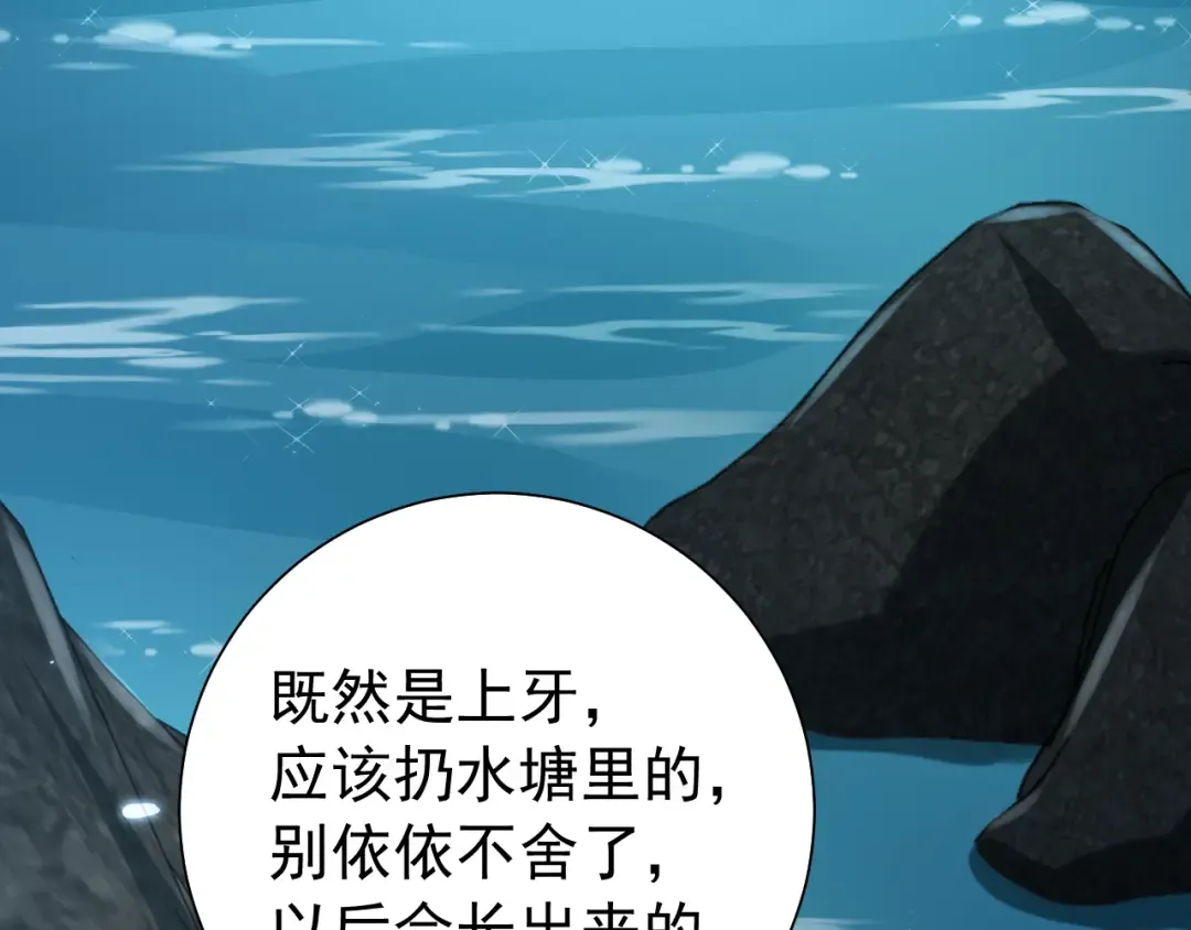 第80话 咦，有情况？！ 第15页