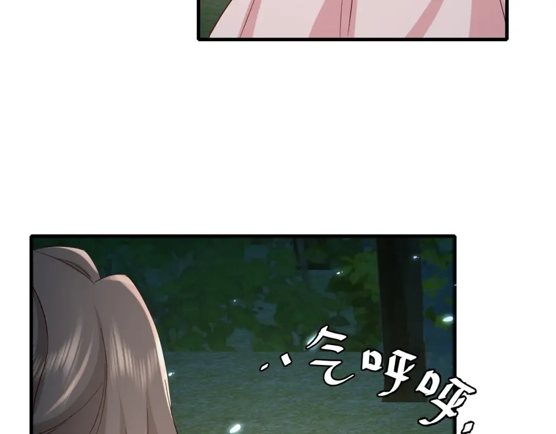 第80话 咦，有情况？！ 第20页