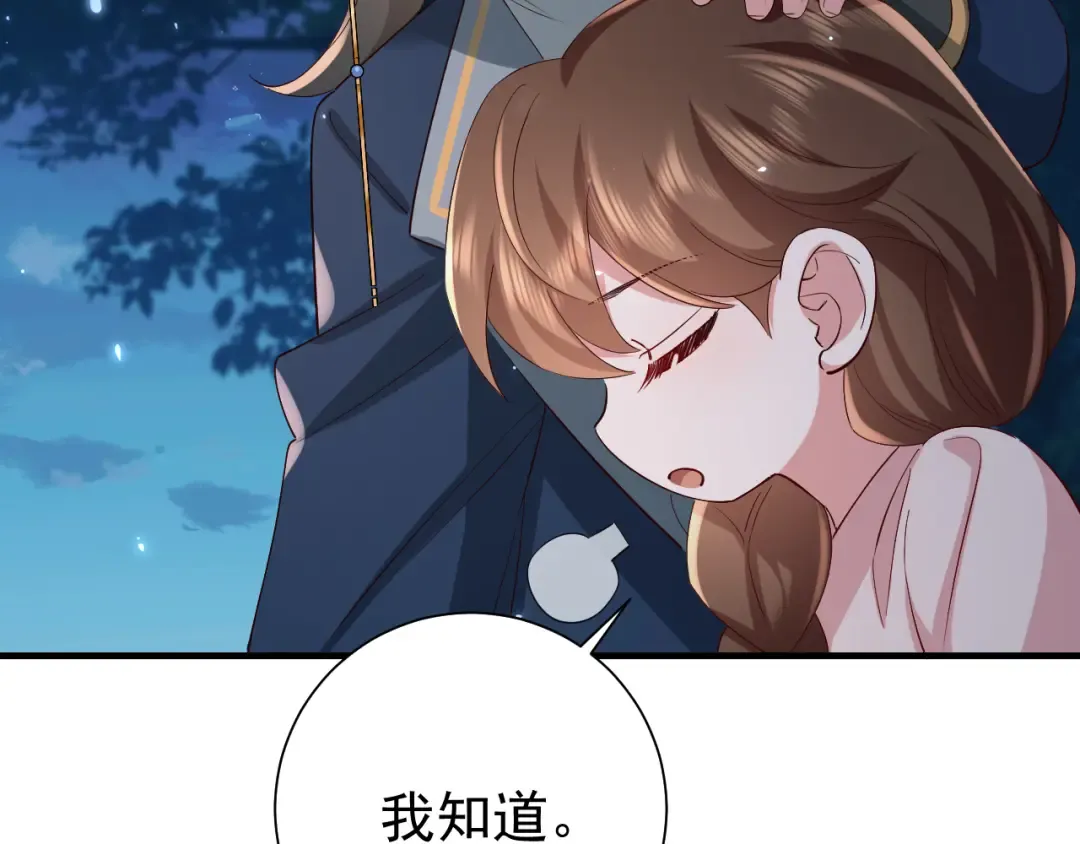 第80话 咦，有情况？！ 第25页