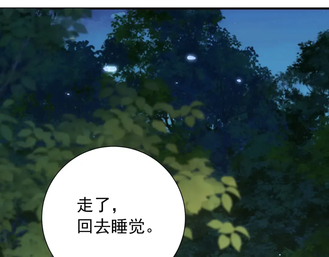 第80话 咦，有情况？！ 第27页