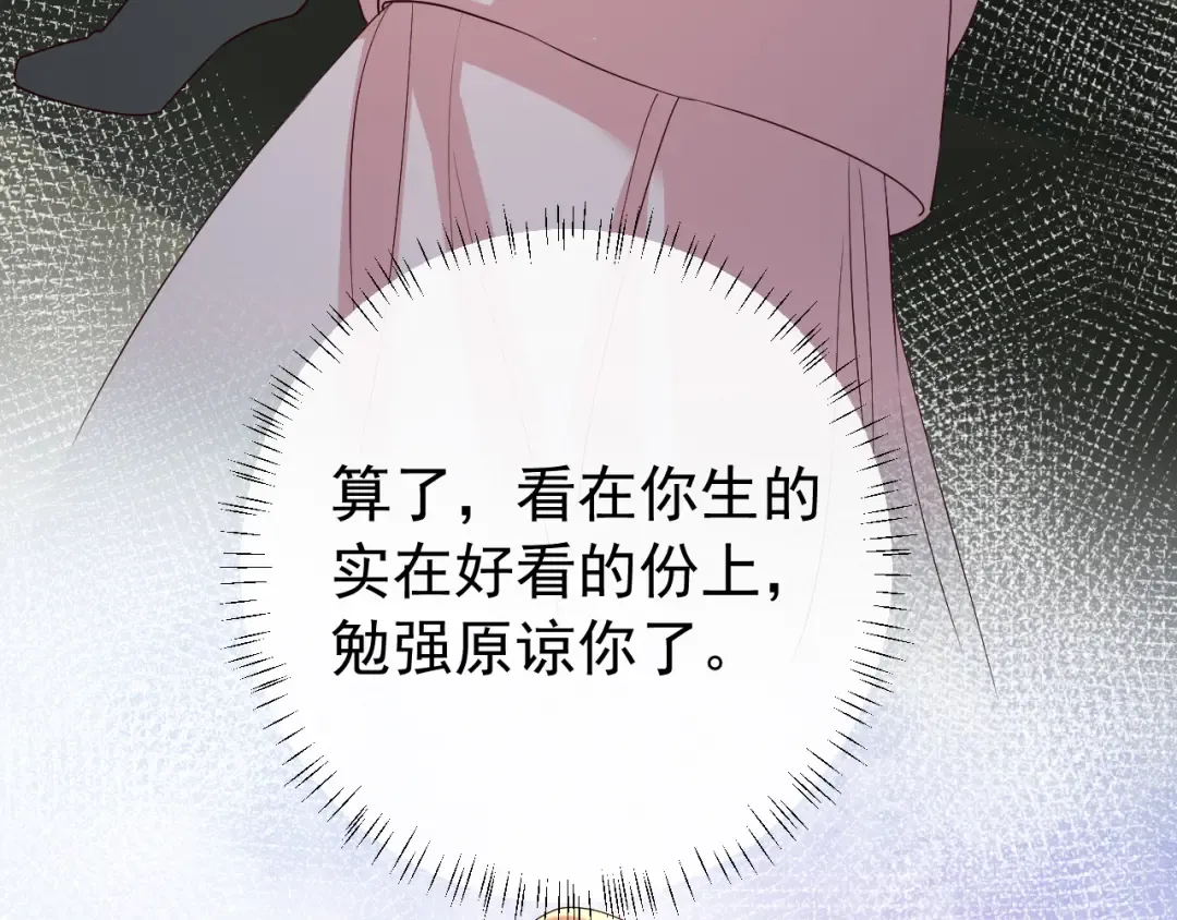 第80话 咦，有情况？！ 第31页